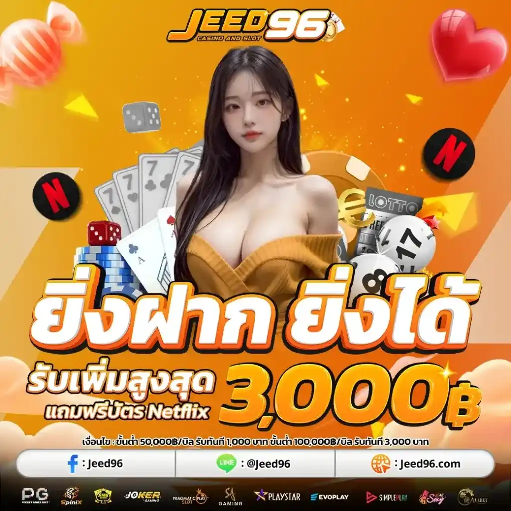 JEED96 pro 1